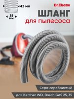35 мм 150x200 - Шланг для пылесоса 35 мм серо-серебристый в метрах